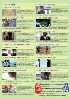 上映プログラム